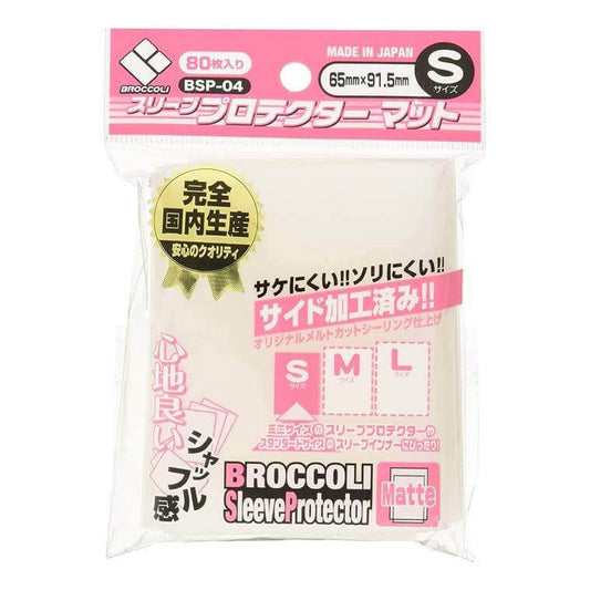 Broccoli Sleeve Protector S [BSP-04]