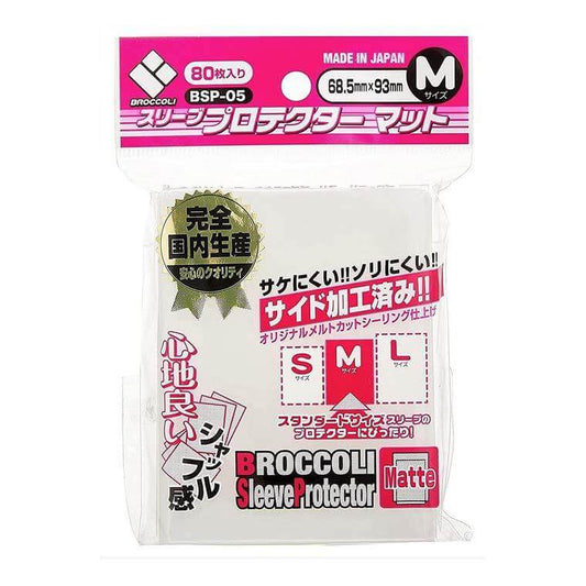 Broccoli Sleeve Protector M [BSP-05]