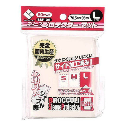 Broccoli Sleeve Protector L [BSP-06]