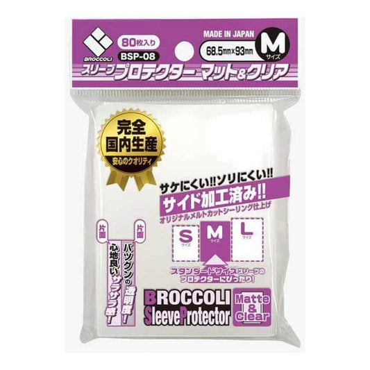 Broccoli Sleeve Protector M [BSP-08]