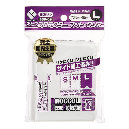 Broccoli Sleeve Protector L [BSP-09]