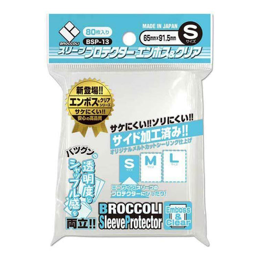 Broccoli Sleeve Protector S [BSP-13]