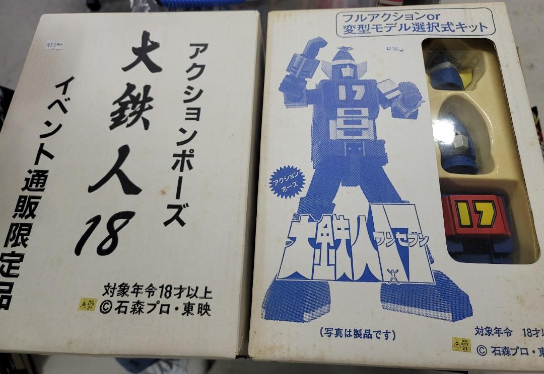 Romando Daitetsujin 17 18 Daitetsujin Romando 12 inches