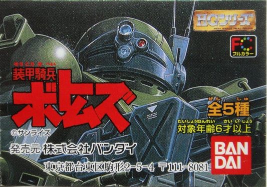 BANDAI 77333 Armored Trooper Spectacles Fighting Dog Beast Dog Gachapon Set ARMORED TROOPER VOTOMS ATM-09-ST ATM-09-GC ATH-Q64 ATH-06-WP ATH-14-WPC SET  1127659698