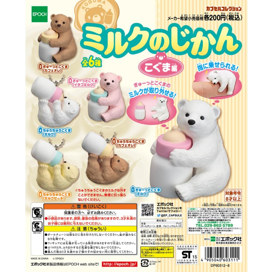 EPOCH 60311 KOGUMA MILK BEAR All 6 Types Gachapon