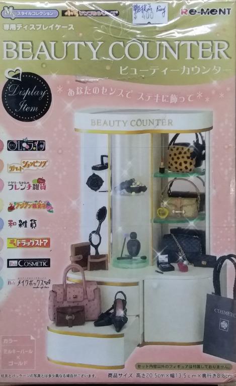 RE-MENT 50107 MY STYLE COLLECTION PETIT SAMPLE SERIES DEDICATED DISPLAY CASE BEAUTY COUNTER  L