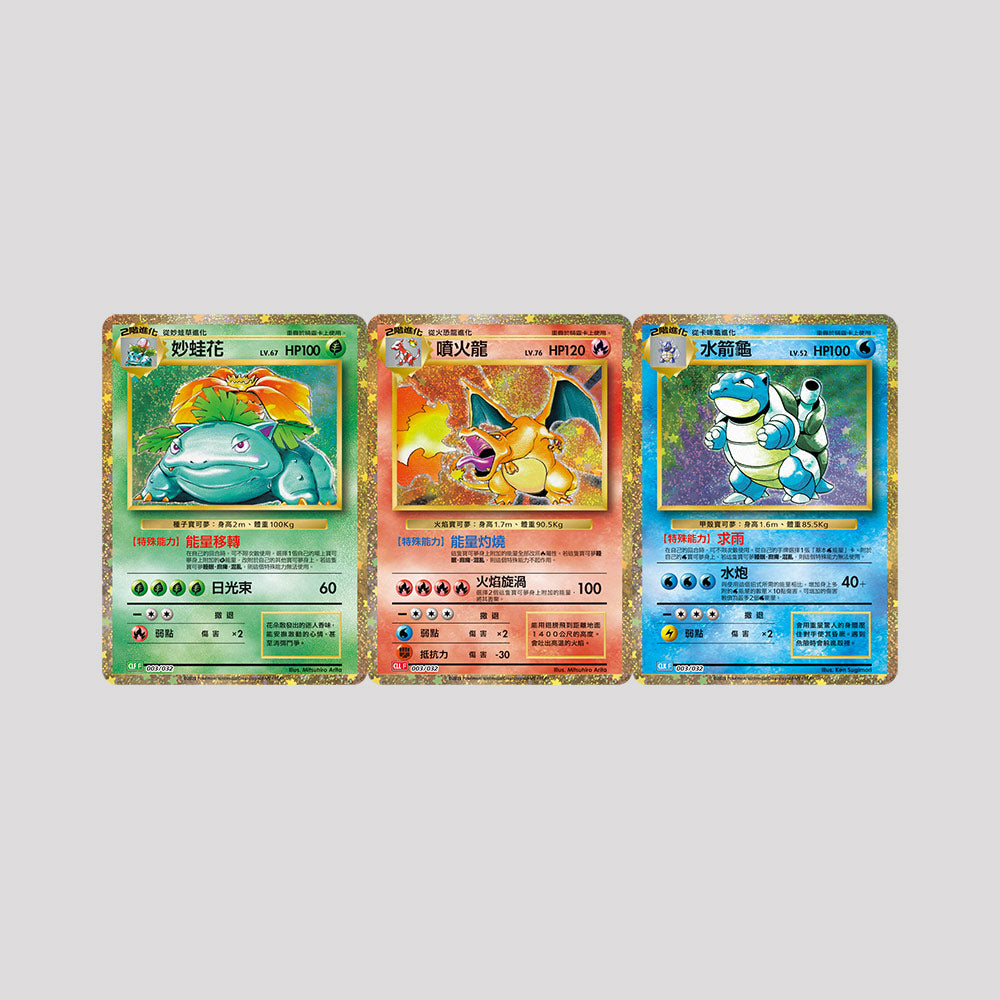 Pokemon TCG Chinese Classic deck 3 sets