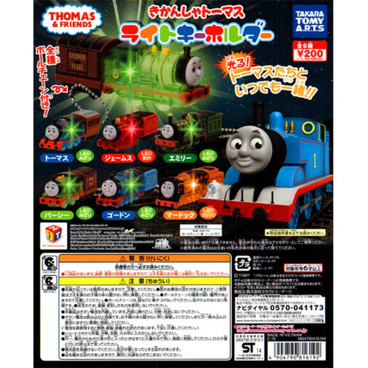 TAKARA TOMY ARTS Thomas the Tank Engine Light-Up Key Holder THOMAS LED LIGHT KEY HOLDER 6 Types