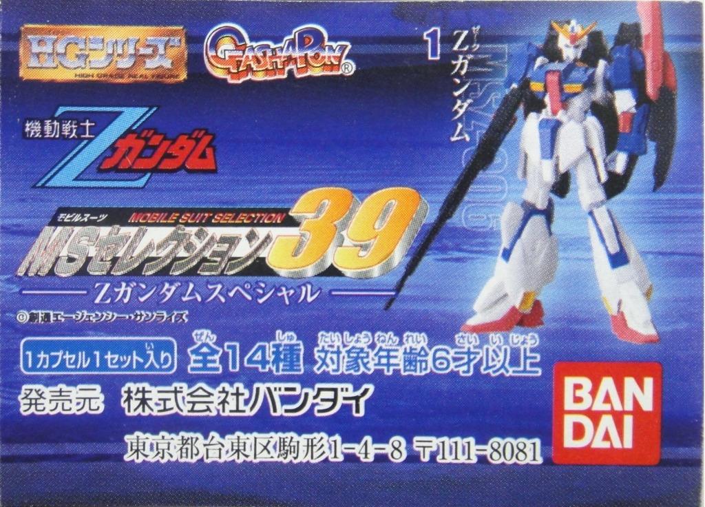 BANDAI Gundam Z GUNDAM SPECIAL MS SELECTION 39 All 14 Types Gashapon  1117559856