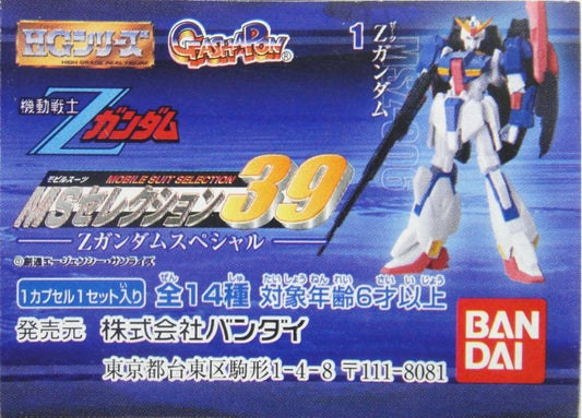 BANDAI Gundam Z GUNDAM SPECIAL MS SELECTION 39 All 14 Types Gashapon  1117559856
