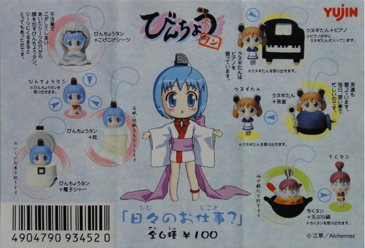 YUJIN 93452 Little Binchotan Female Character Hibiki no Shiji Gashapon Set BINCHOTAN MASCOT GASHAPON SET  b10257631