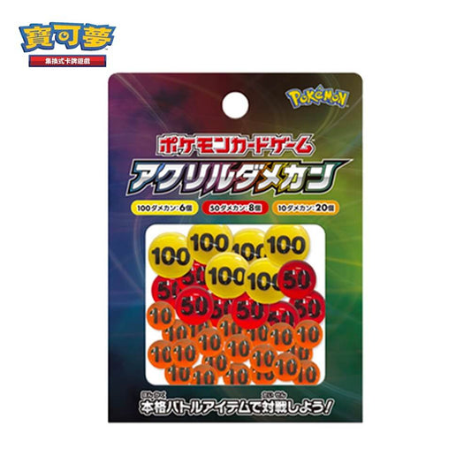 Pokémon damage counters
