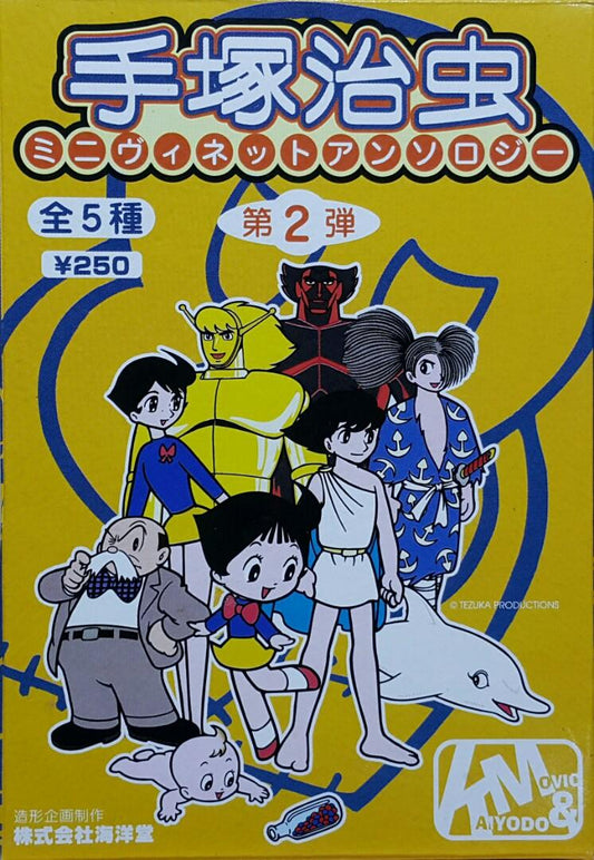 KAIYODO 03005 Kaiyodo Tezuka Osamu Mini Illustration Collection Vol.2 Triton of the Sea Dororo HIGEOYAJI MARVELOUS MELMO AMBASSADOR MAGMA SET