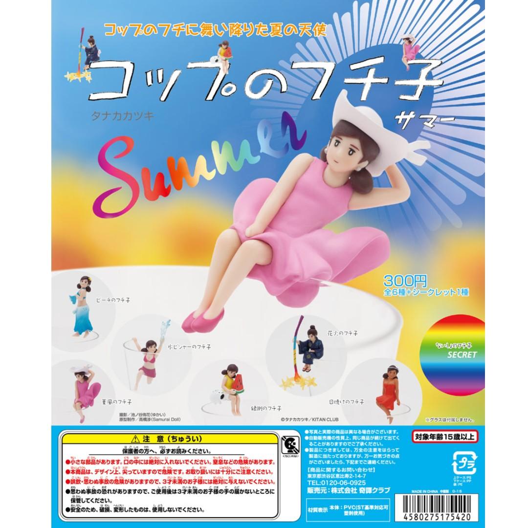 KITAN CLUB Cup Edge Summer Edition FUCHIKO SUMMER All 7 Types Gashapon