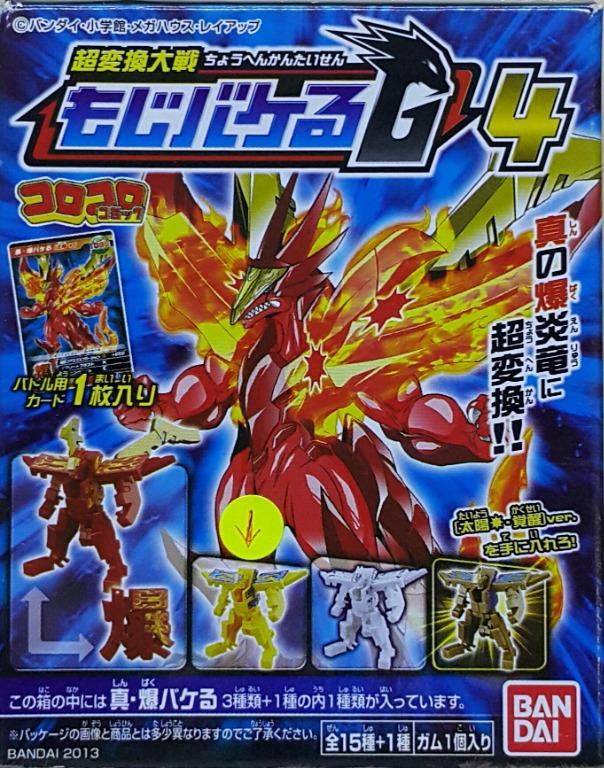 BANDAI 80207 MOJIBAKERU G4 Super Transformation Wars G4 Explosion Box Egg