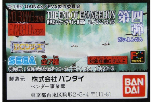 BANDAI 59111 Neon Genesis Evangelion Gachapon END OF EVA PART 4
