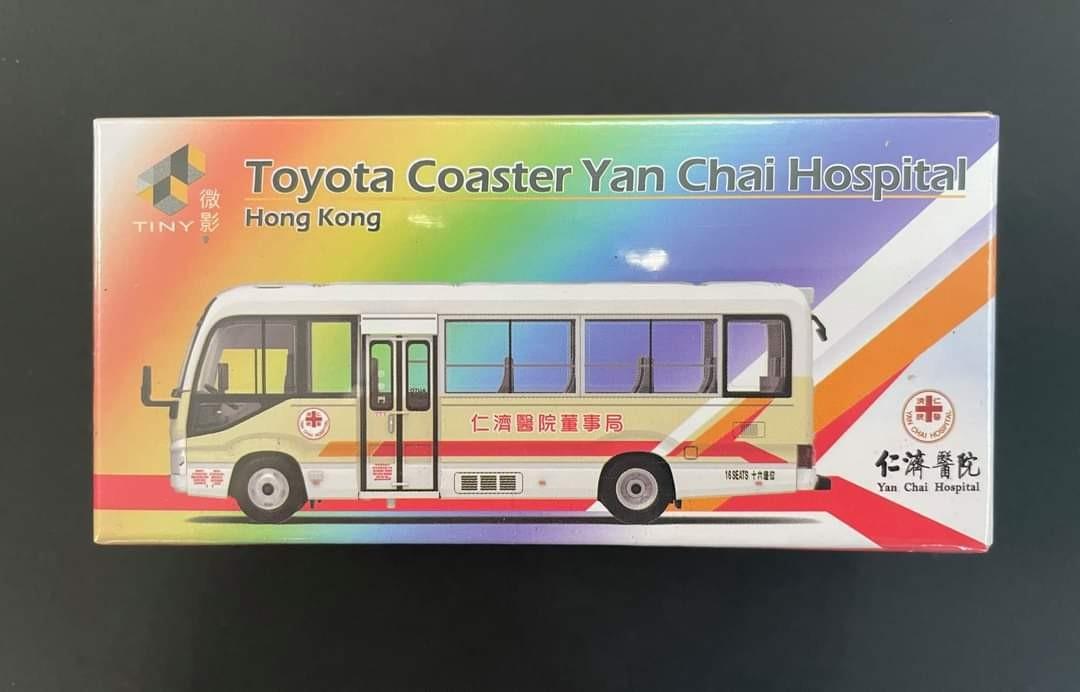 Tiny toyota coaster yan chai hospital Yan Chai Hospital Minibus Board of Directors special car Charity fundraising