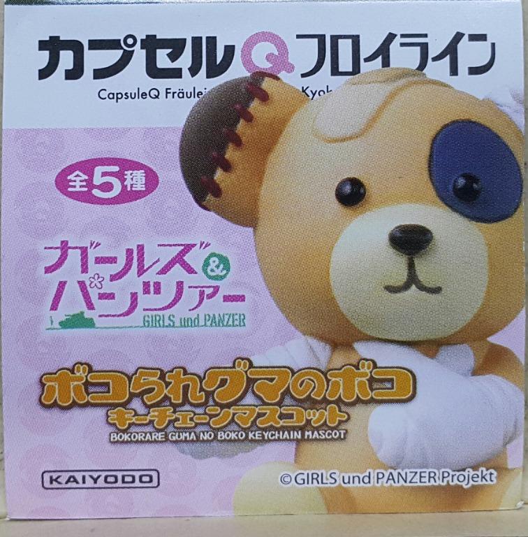 KAIYODO 08074 CAPSULE Q FRAULEIN GIRLS UND PANZER BOKORARE GUMA NO BOKO KEYCHAIN MASCOT SET Girls und Panzer Broken Bear Injured Bear Charm Gachapon Set