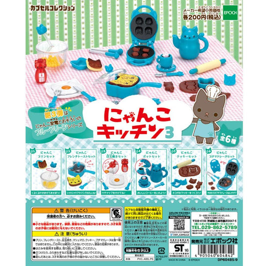 EPOCH 60484 Cat Kitchen Utensils Gachapon Set NYANKO KITCHEN 3 SET