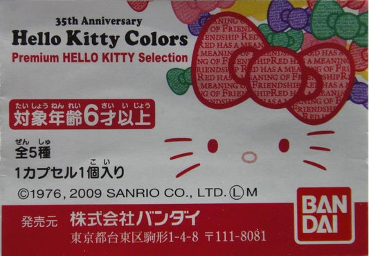 BANDAI SANRIO HELLO KITTY MIRROR 35 ANNIVERSARY PREMIUM SELECTION 2079612