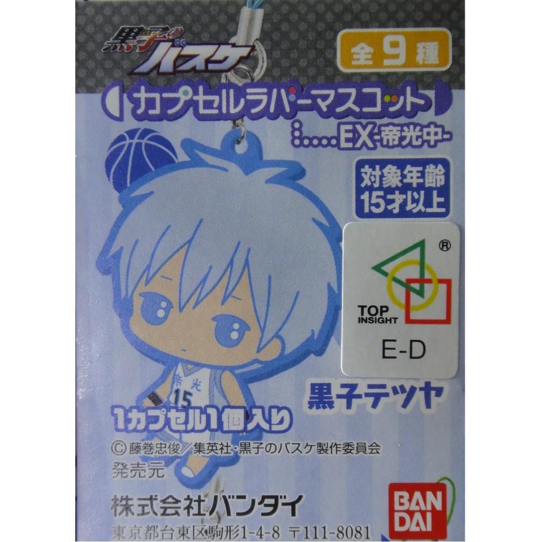 BANDAI Kuroko's Basketball Charm RUBBER MASCOT EX All 9 Types Gashapon 23164141