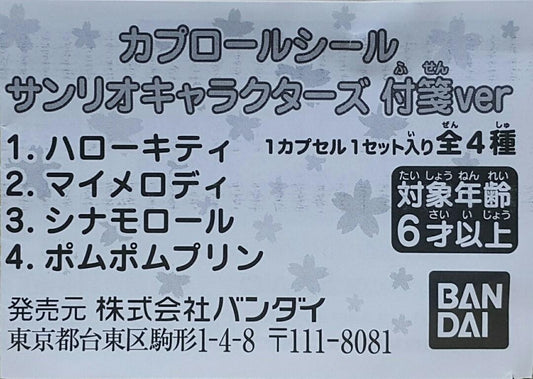 BANDAI 41761 Cup Label Sticker Roll Sanrio Character Sticker Note VERSTION HELLO KITTY MY MELODY CINNAMOROLL POM POM PURIN SET