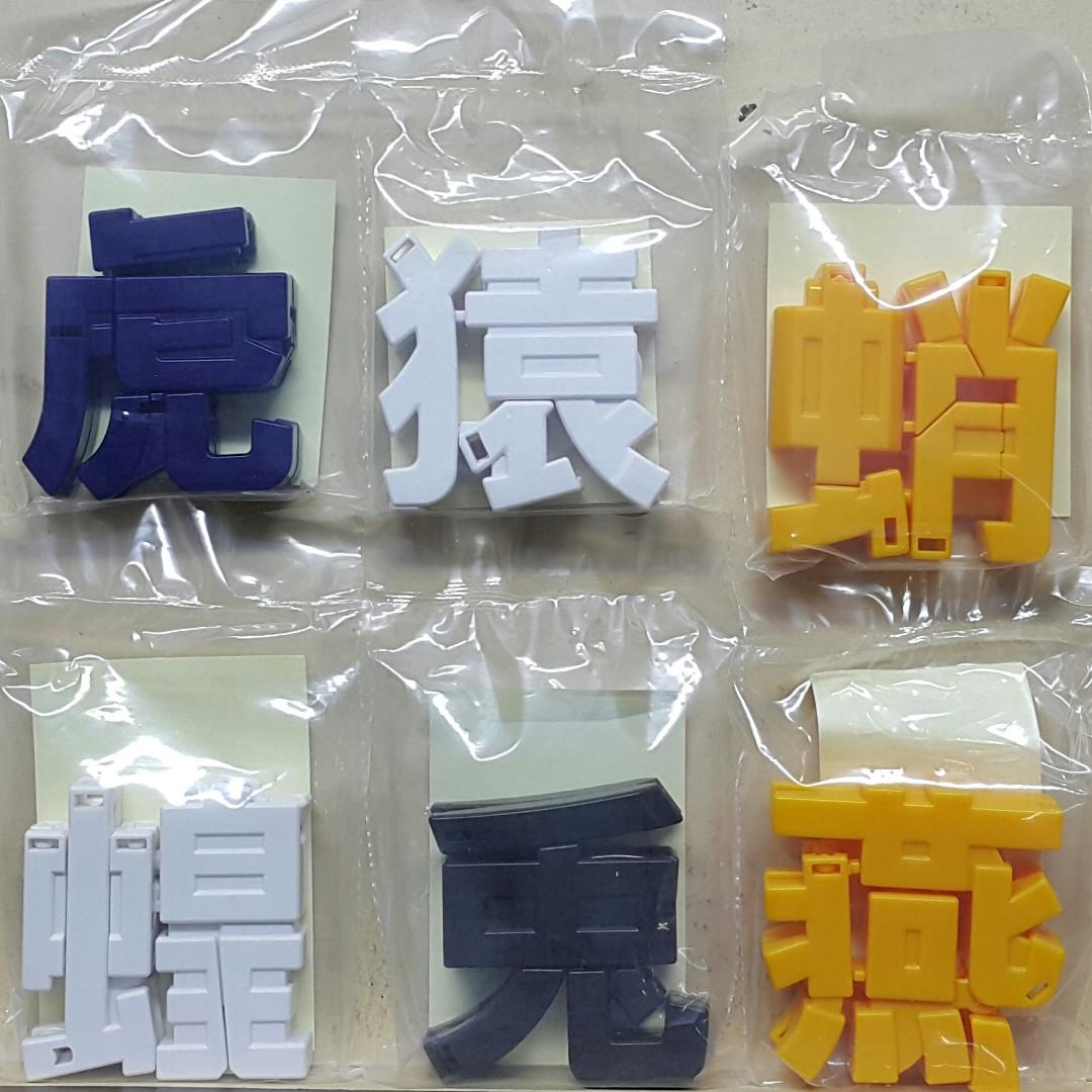 BANDAI CHO HENKAN MOJIBAKERU 6 Super Transformation Super Transformation between Chinese Characters and Animals 76844