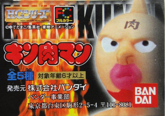BANDAI 72114 Kinnikuman Terryman Robin Mask Warsman Ramenman Gachapon Set KINNIKUMAN TERRYMAN ROBINMASK WARSMAN RAMENMAN SET