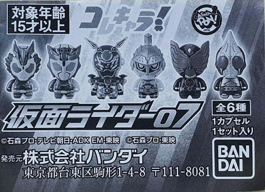 BANDAI 405511 THIS CHARACTER! KAMEN RIDER 07 ZERO-ONE VULCAN VALKYRIE ZI-O WOZ GINGA FINALLY EX-AID BRAVE OOO TAJADOL COMBO BLADE SET
