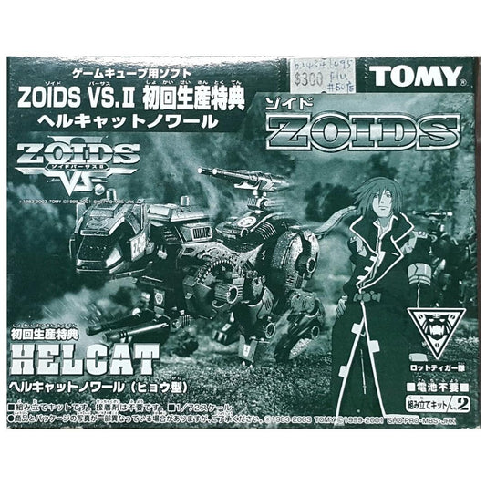 TOMY ZOIDS VS II First Press Special Offer HELCAT NOIR  ZOIDS 69364