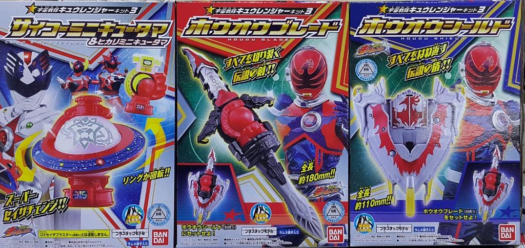 BANDAI 18929 UCHU SENTEI KYURANGER KIT 3 SAIKO MINI KYUTAMA HOUOU BLADE HOUOU SHIELD SET  L