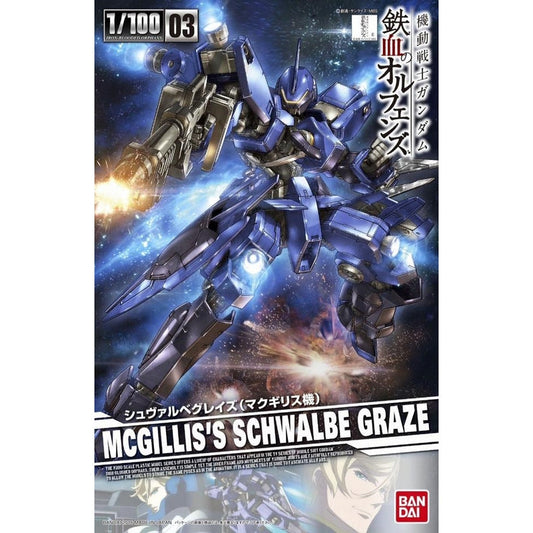 1/100 03 Schwalbe Grazety [MCGILLIS CUSTOM]