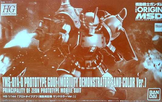 1/144 HG YMS-07A-0 Prototype Gouf [Nobile Demon. Unit Sand Color Ver.]