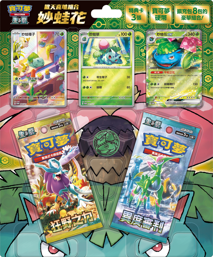 Pokemon TCG Chinese Version Happy Set Venusaur