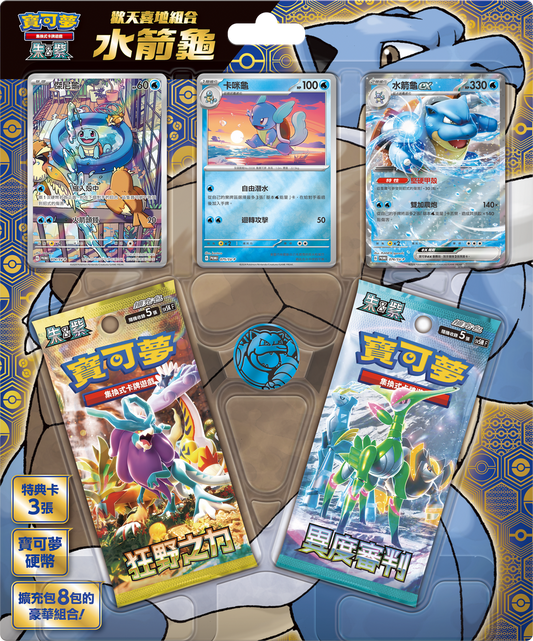 Pokemon TCG Chinese Version Happy Set Blastoise