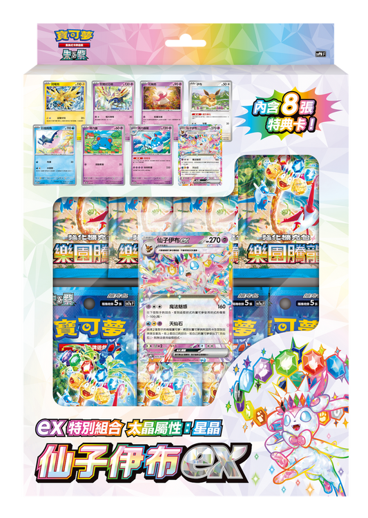Pokemon TCG Chinese Version sv7a ex Special Set : Stellar Sylveon ex