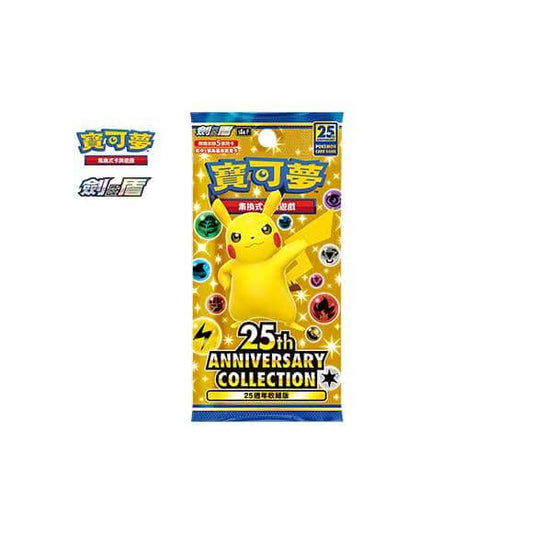 Pokemon TCG Chinese Version Expansion Pack "25th Anniversary Collection" Box