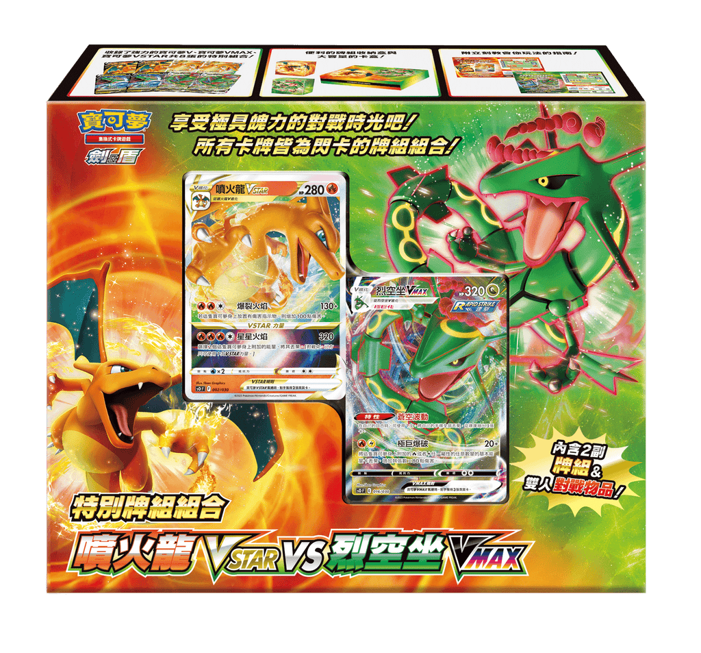 Pokemon TCG Chinese Version Sword & Shield Special Deck Set Charizard VSTAR vs Rayquaza VMAX