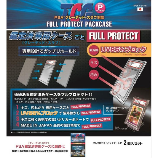 RIVER FALKLAND TCG Full Protect Pack Case P 2