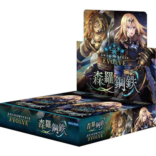 Shadowverse Evolve Episode 7 "Sora Steel" Japanese Expansion Pack