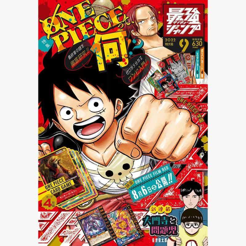 One Piece Card Game Strongest Jump September 2022 Issue