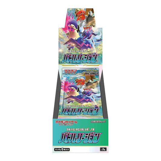 Pokemon TCG Japanese version of Sword and Shield S9a "Battle Region" expansion pack