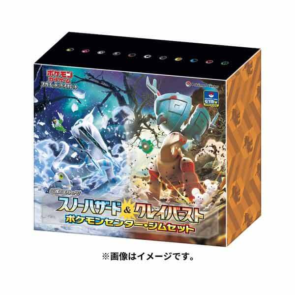 Pokemon TCG Japanese Version Scarlet and Violet "Snow Hazard & Clay Burst" Snow Hazard & Clay Burst Pokemon Center Gym Set