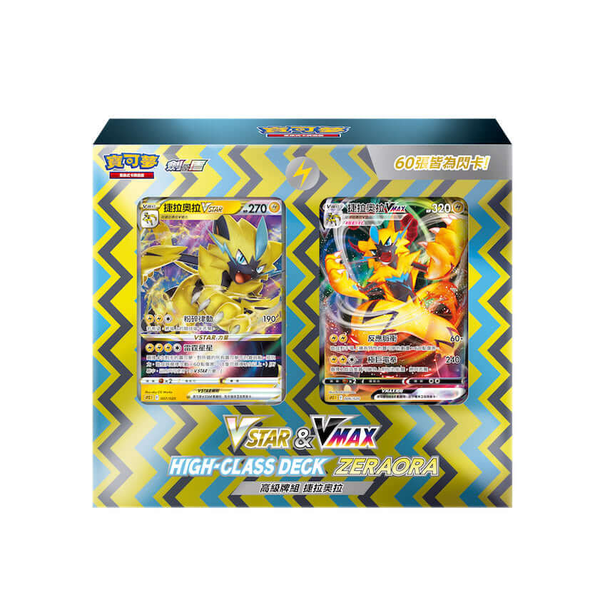 Cards included in Pokemon TCG Chinese version "VSTAR&VMAX Premium Deck Zeraora"