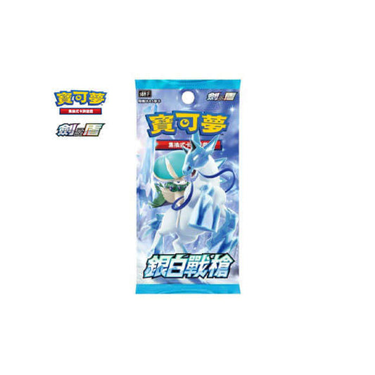 Pokemon TCG Chinese Version Booster Pack "Silver Gun" Box