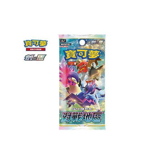 Pokemon TCG Chinese Version Enhancement Pack "Battle Zone" Box