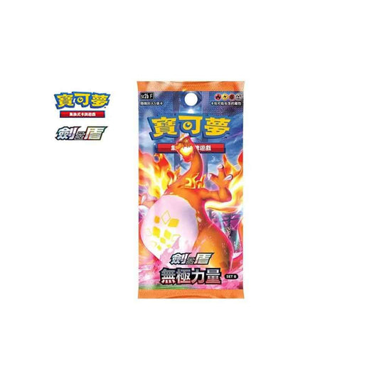 Pokemon TCG Chinese Version Expansion Pack "Wuji Power" SET B Box Pack