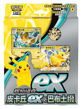 Pokemon TCG Chinese version Scarlet & Violet ex Starter Set Pikachu ex & Pawmot
