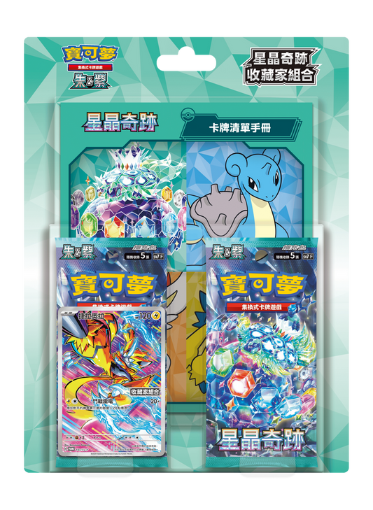Pokemon TCG Chinese Version SCARLET & VIOLET sv7 "Stella Miracle" Collector Bundle