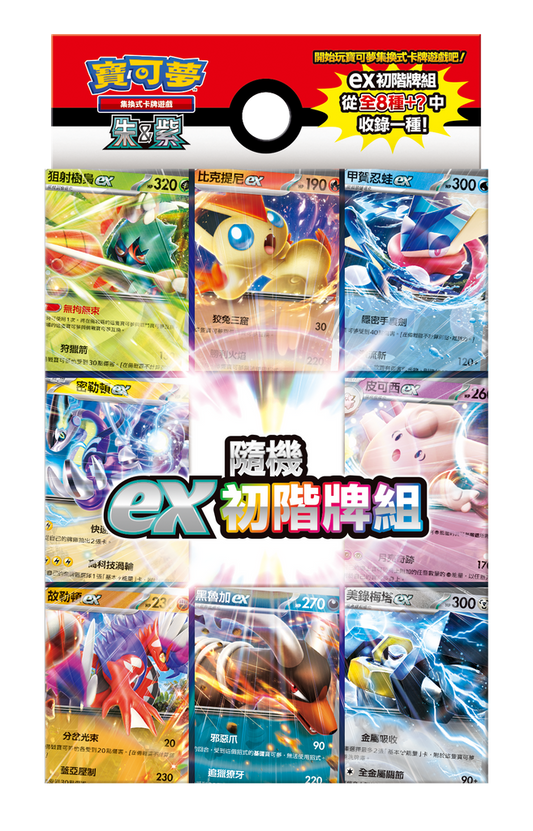 Pokemon TCG Chinese Version Scarlet & Violet EX 60 card Random Starter Deck